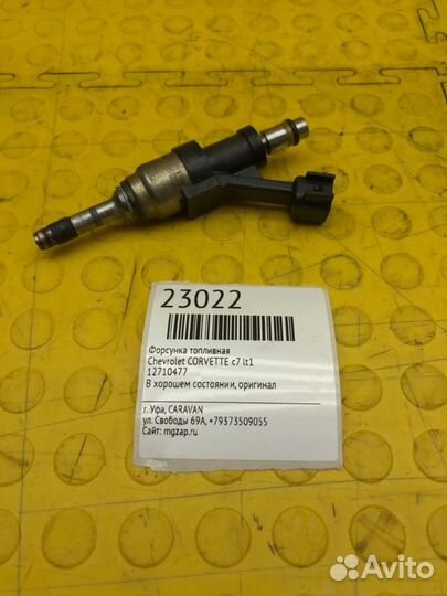 Форсунка топливная Chevrolet Corvette C7 LT1