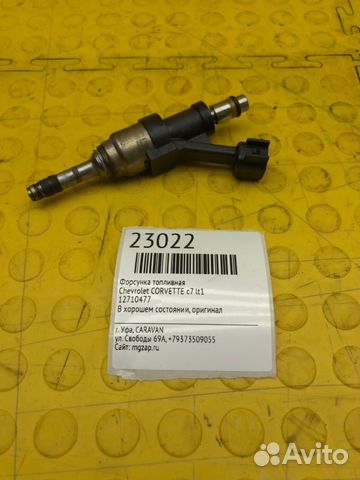 Форсунка топливная Chevrolet Corvette C7 LT1