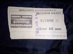 Билет на хоккей ссср-Канада, Сокольники-6.03.1975