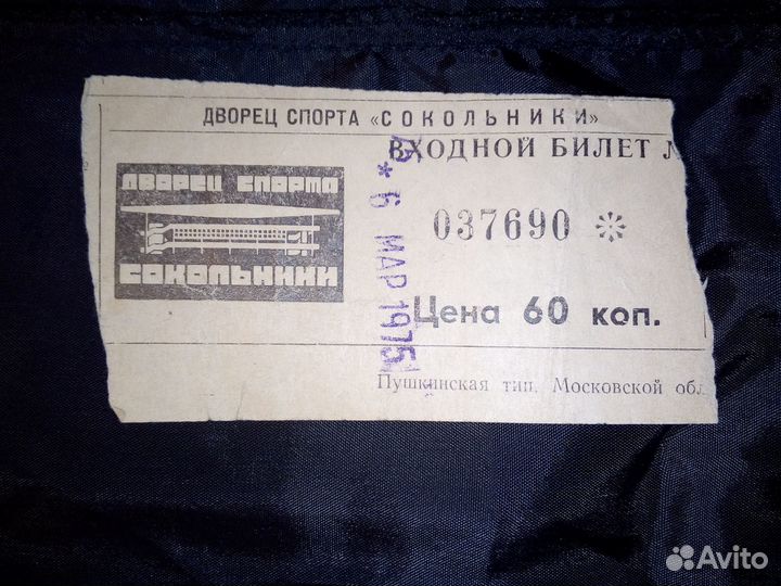Билет на хоккей ссср-Канада, Сокольники-6.03.1975
