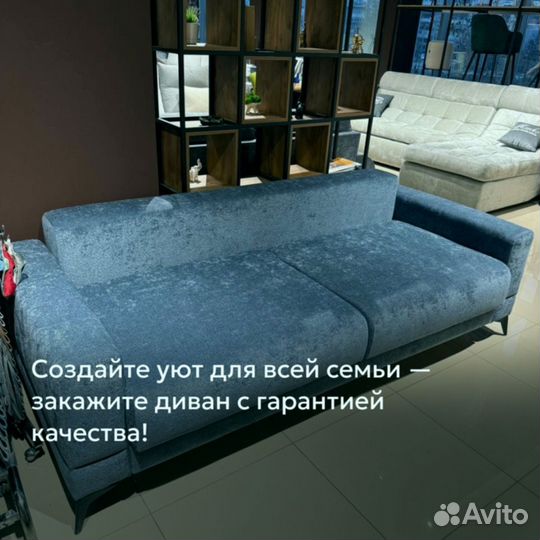 Диван на ножках с доставкой и сборкой