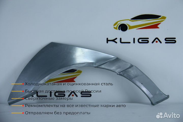 Кузовная арка Mercedes Benz W203