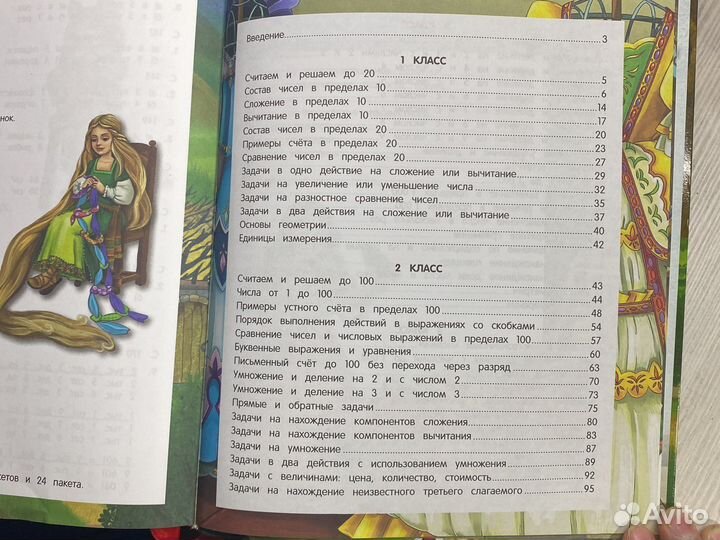 Детские товары