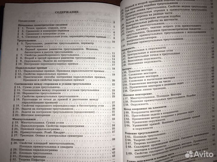 Задачи по геометрии. 7-11 классы, Зив