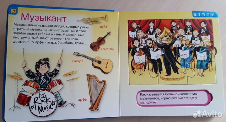 Детская книжка