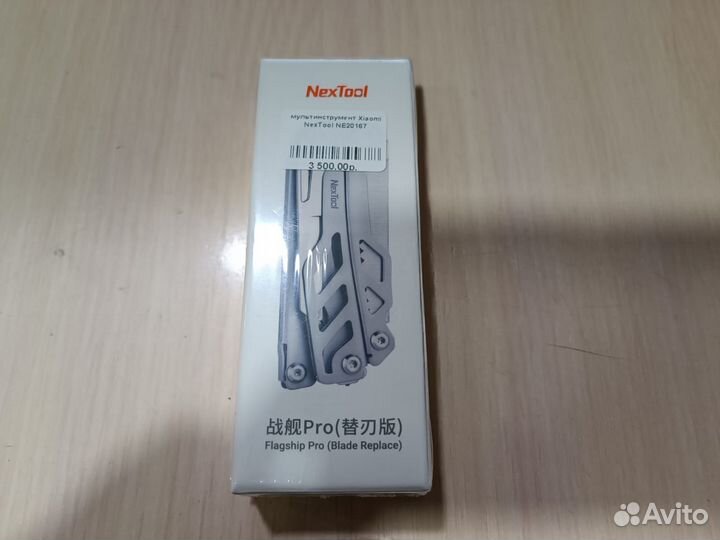 Мультитул Xiaomi NexTool Flagship Pro (NE20167)