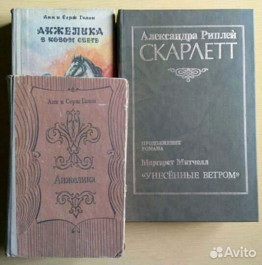 Анжелика, Скарлет