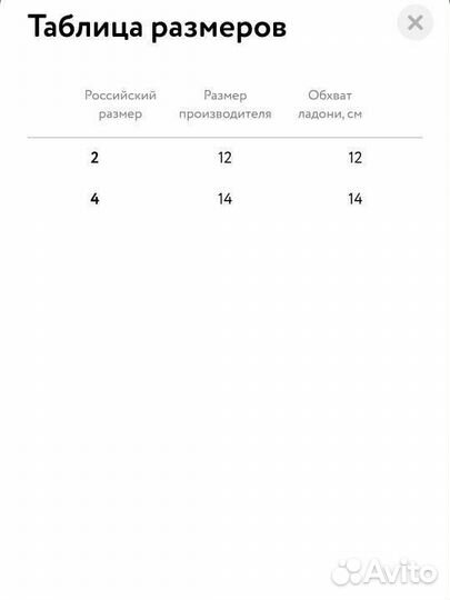 Варежки зимние детские краги