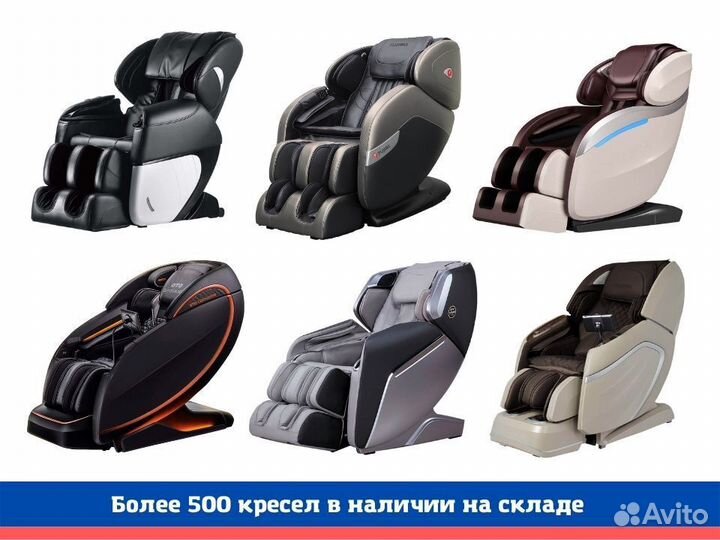 Массажное кресло (ТЦ Континент)