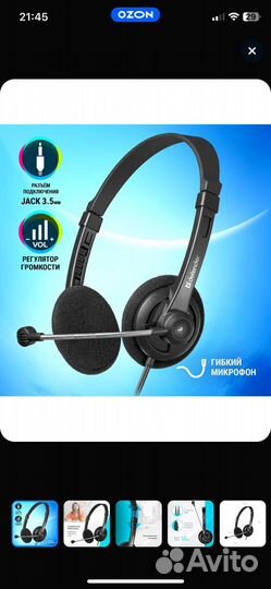 Наушники Defender