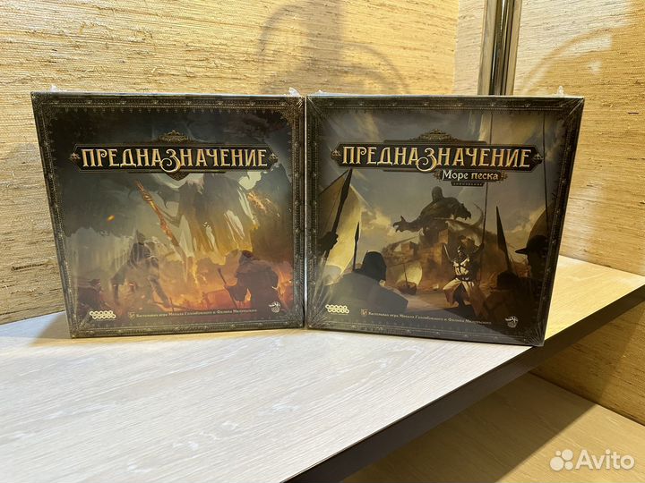 Предназночение + Море песков