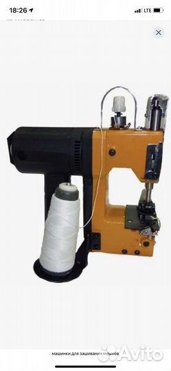 Машинка для зашивания мешков