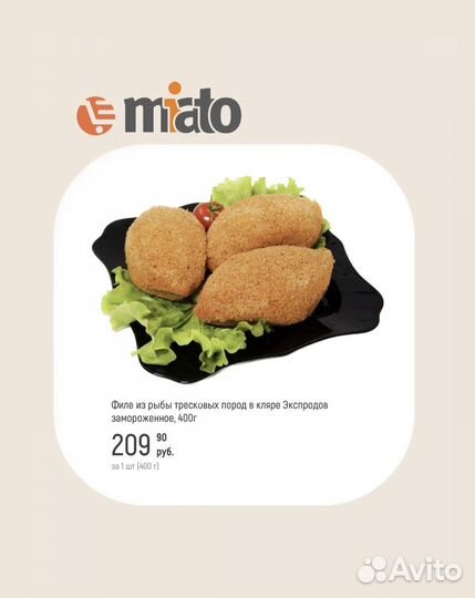 Филе и биточки из рыбы тресковых пород