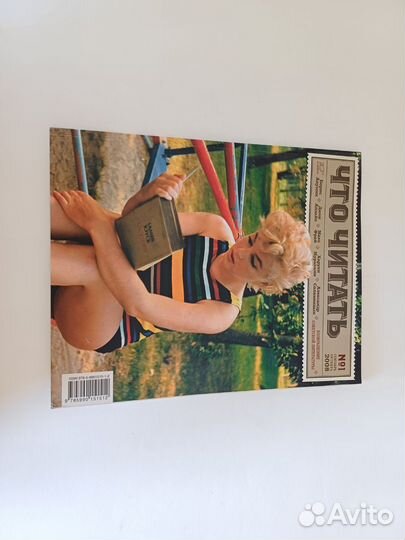 Что читать №1'2008