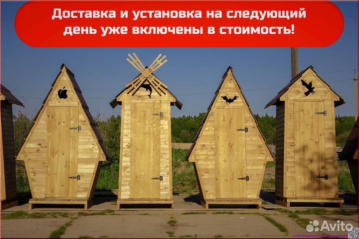 Дачный туалет SOX559