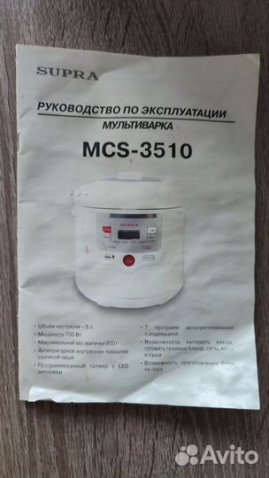 Мультиварка supra