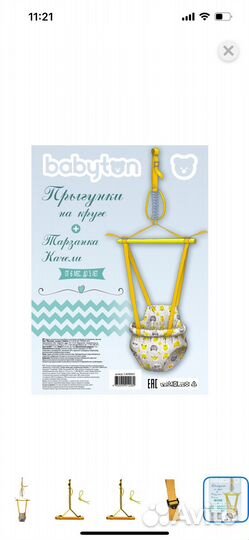 Прыгунки Babyton на круге Серый Babyton