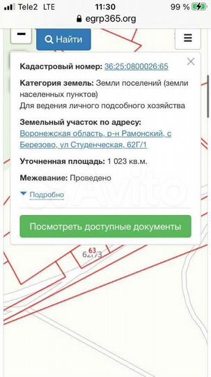 Участок 10,2 сот. (ИЖС)