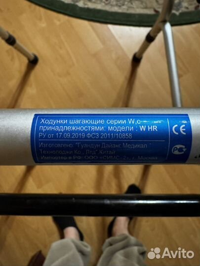 Ходунки для взрослых