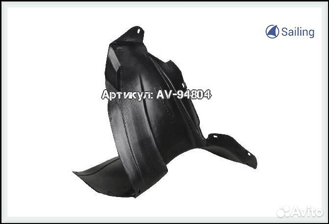 Подкрылок передний правый передняя часть volkswage