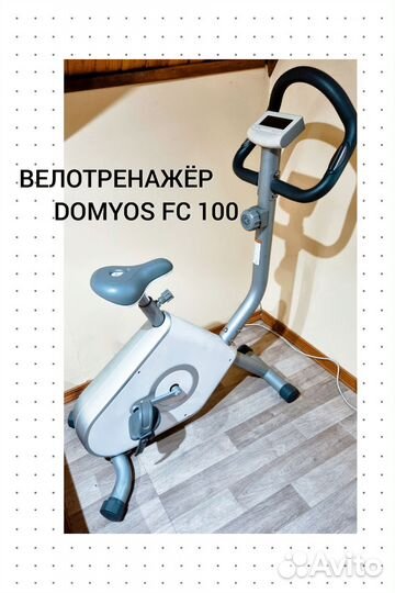 Велотренажер domyos FC 100 Б/У