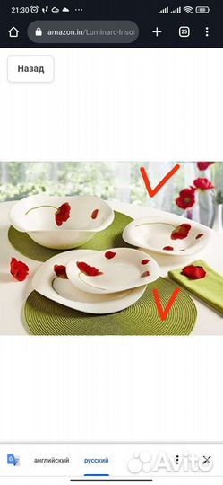 Тарелки luminarc