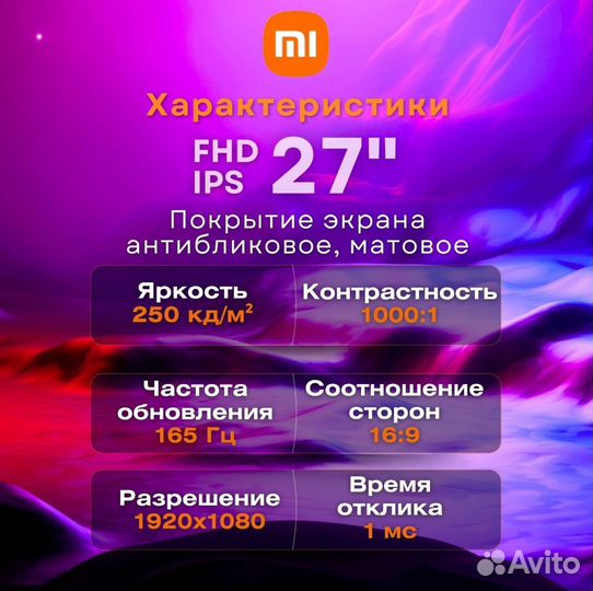 Игровой монитор Xiaomi Redmi G27 X27G (165 Герц)