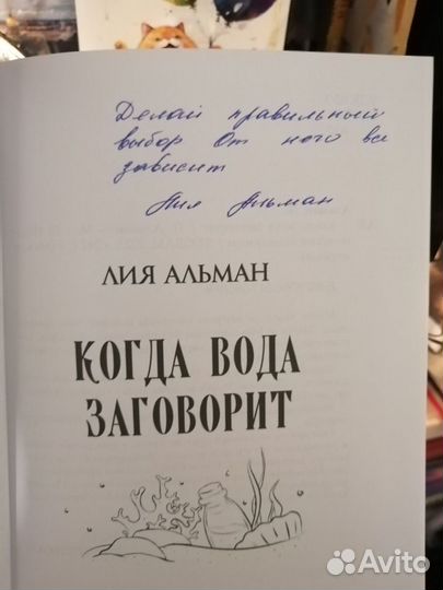 Книги с автографом