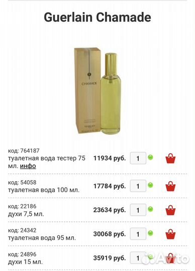 Yves Saint Laurent, Opium