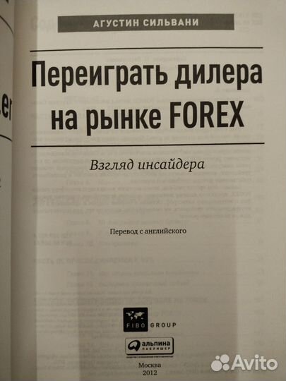 Книги по фондовому рынку и бирже