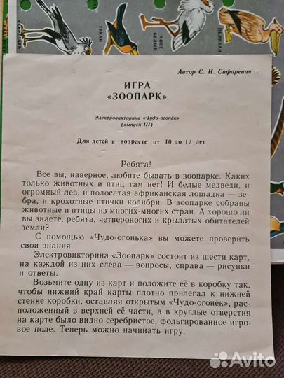 Настольная игра СССР