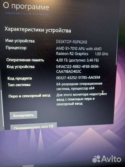 Acer ноутбук