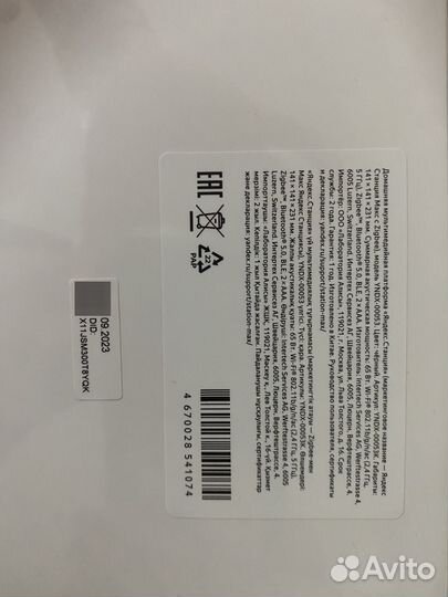 Яндекс станция макс с zigbee