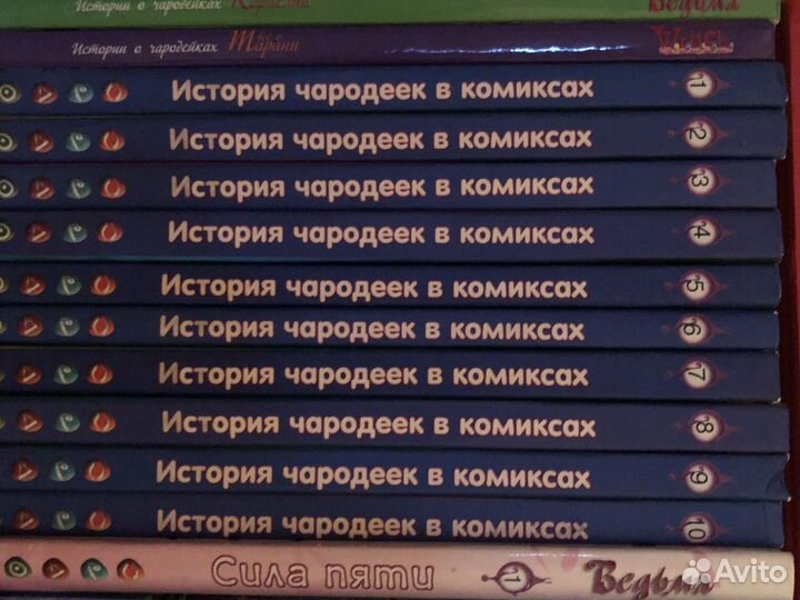 Книги witch комиксы