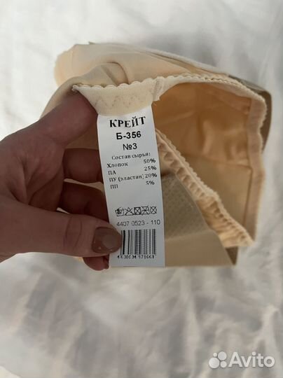 Бандаж послеродовой