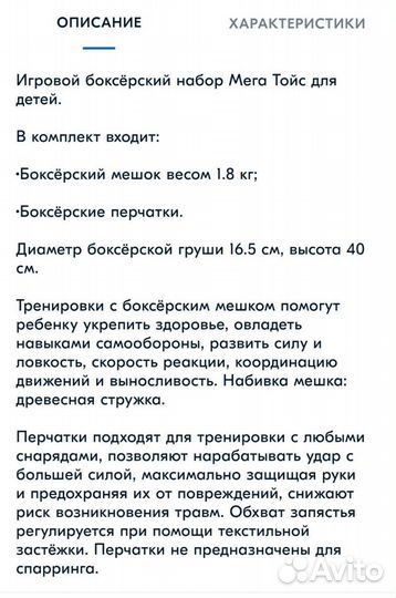 Новый боксерский набор детский Мега Тойс