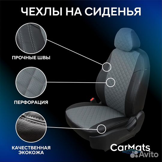 Авточехлы с установкой от производителя