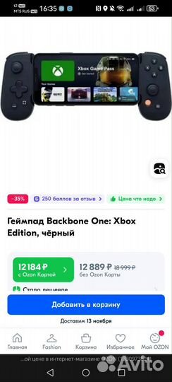 Геймпад backbone