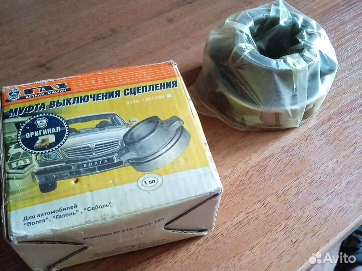 Муфта выключения сцепления