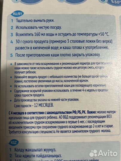 Бронь Каши Агуша