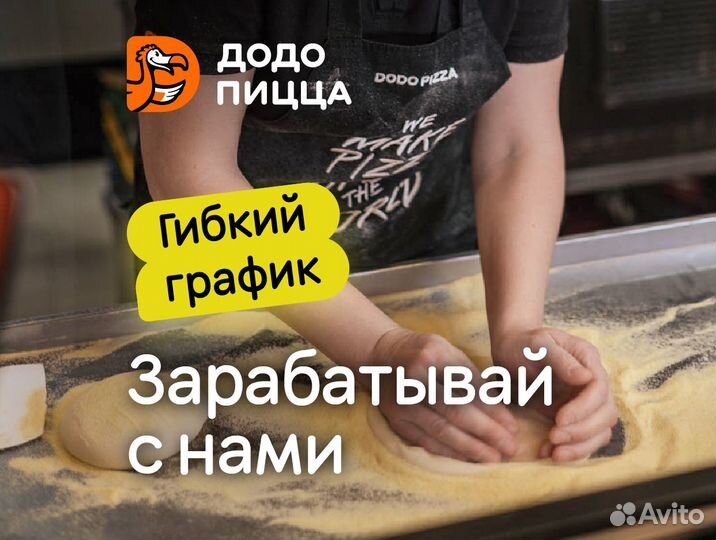 Повар без опыта, Заречный