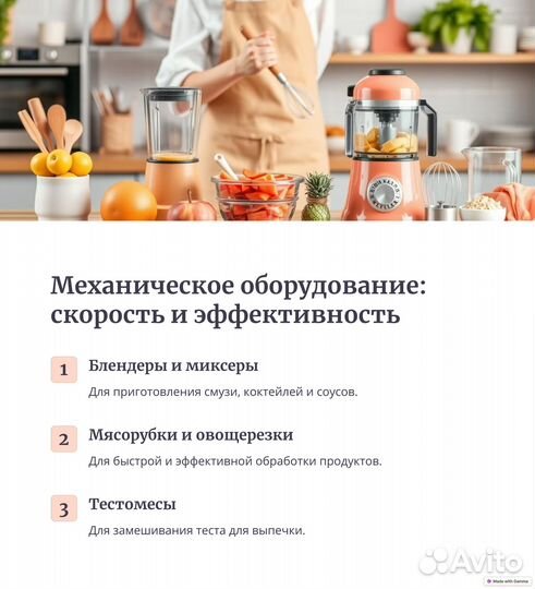 Оборудование для кафе, магазина, пекарни