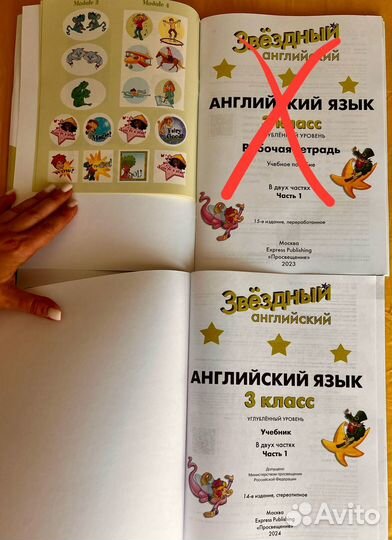Английский Starlight 3 класс
