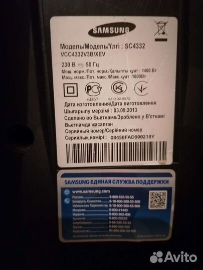 Пылесос Samsung SC 4332