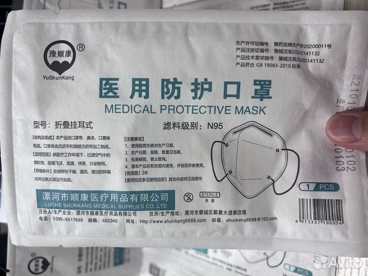 Маска медицинская (N95)