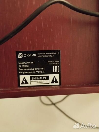 Колонки 2.0 Oklick OK-161