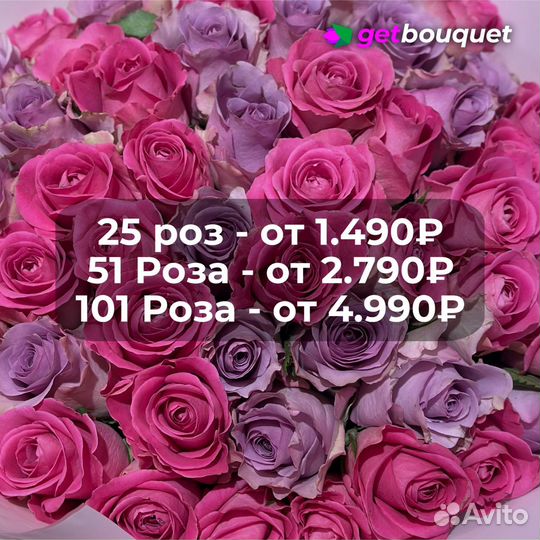 Розы букет 25 / 51 / 101 с доставкой