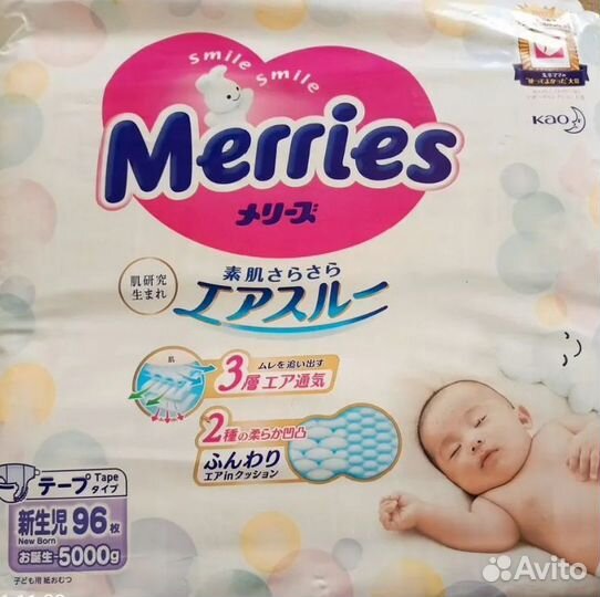 Подгузники памперсы мерис nb