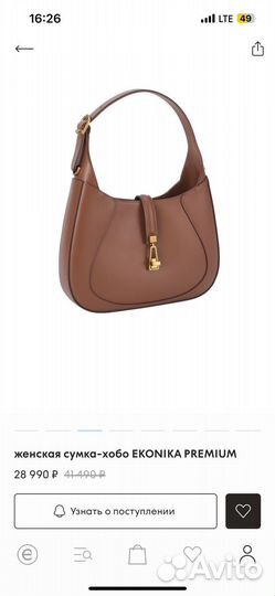 Сумка Ekonika premium