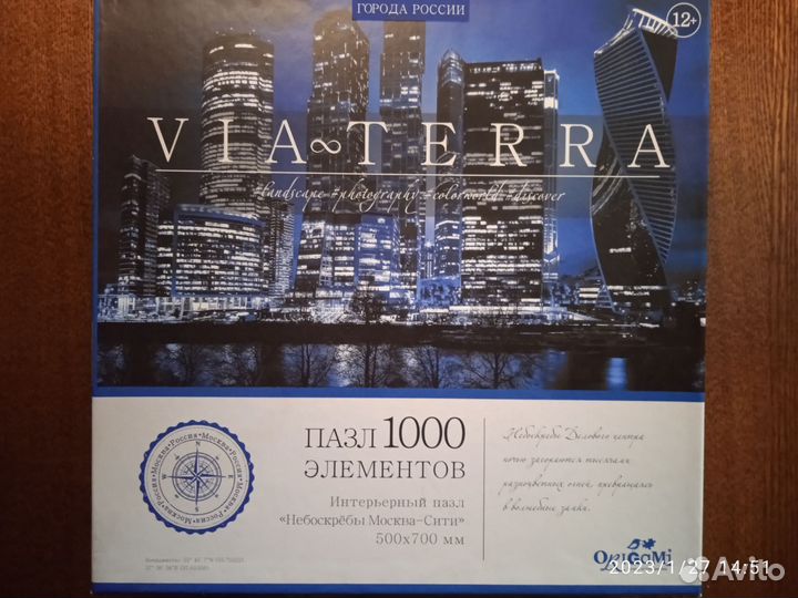 Пазл интерьерный